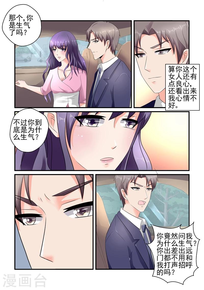 第120话 陆景年拦车-第120话