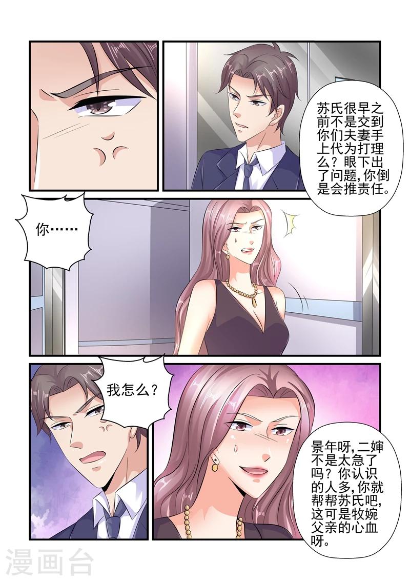 第122话 公司危机-第122话