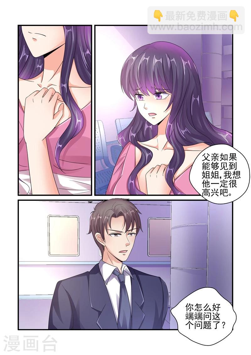 第124话 陆景年，我不爱你了！-第124话