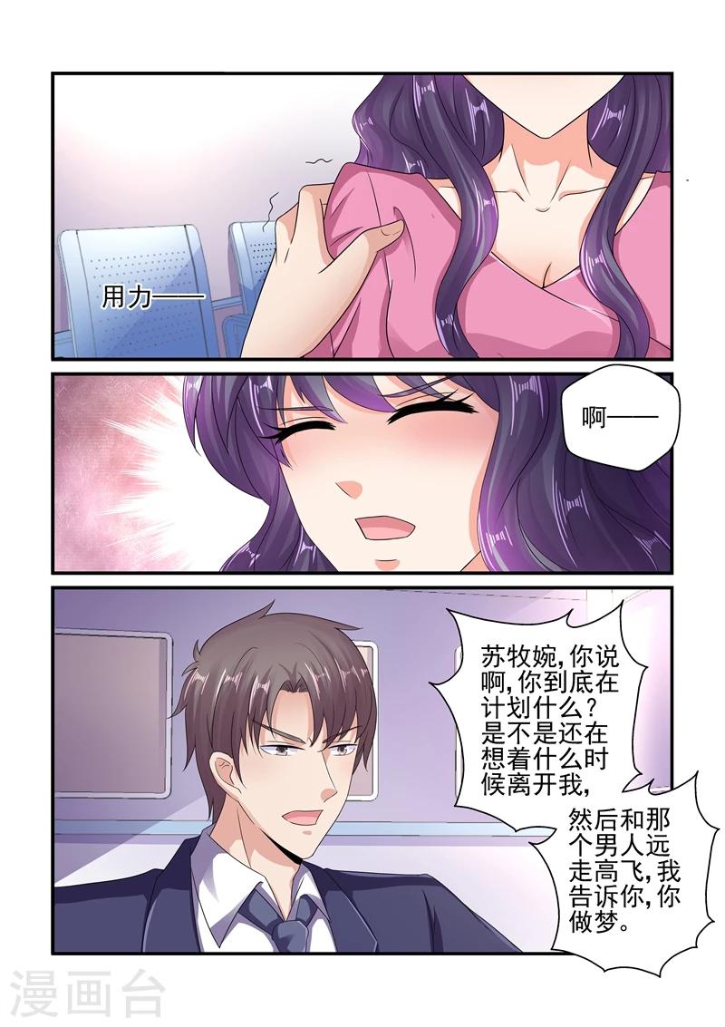 第124话 陆景年，我不爱你了！-第124话
