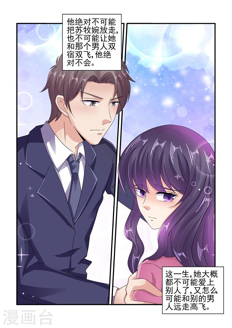 第124话 陆景年，我不爱你了！-第124话