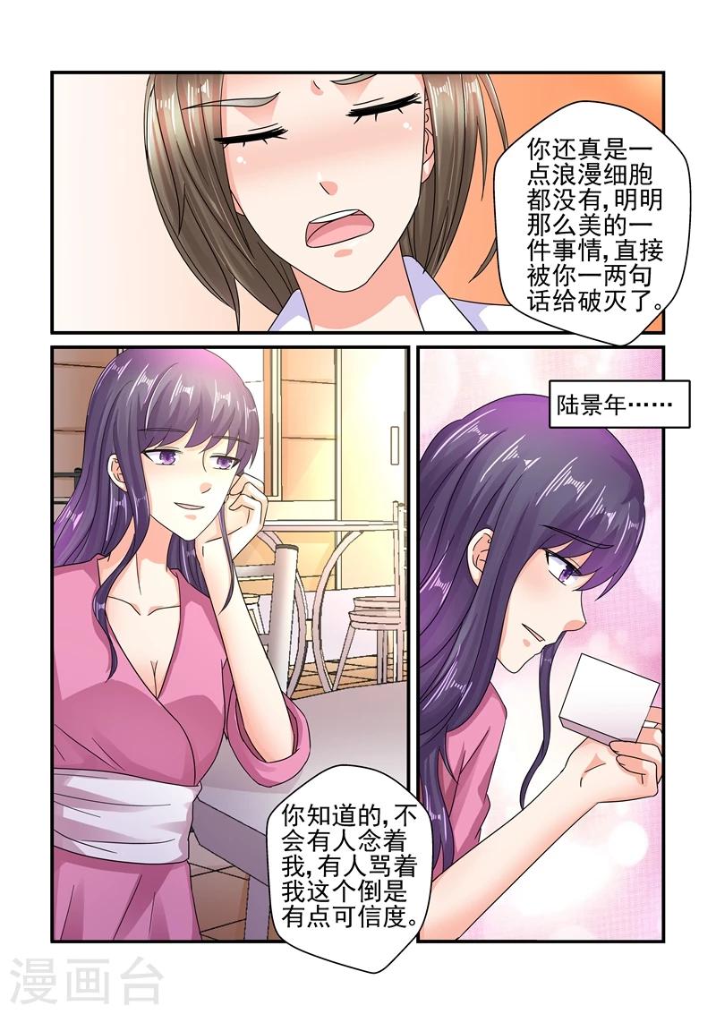 第126话 苦肉计-第126话