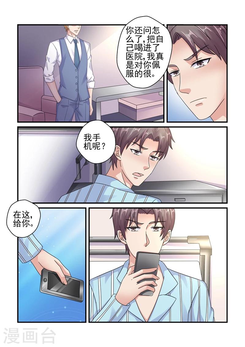 第126话 苦肉计-第126话