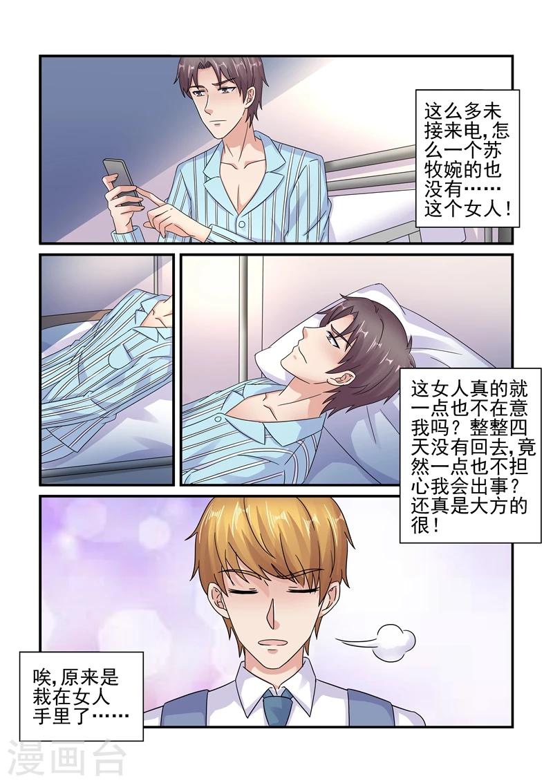 第126话 苦肉计-第126话
