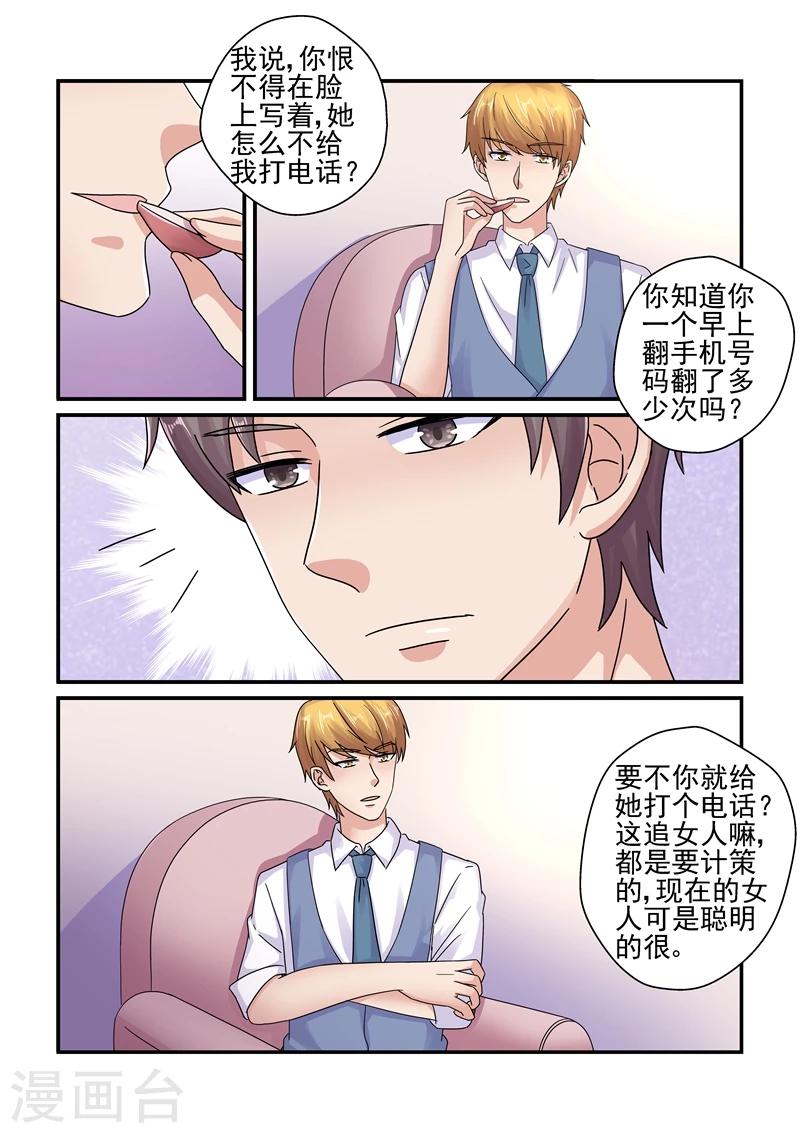 第126话 苦肉计-第126话
