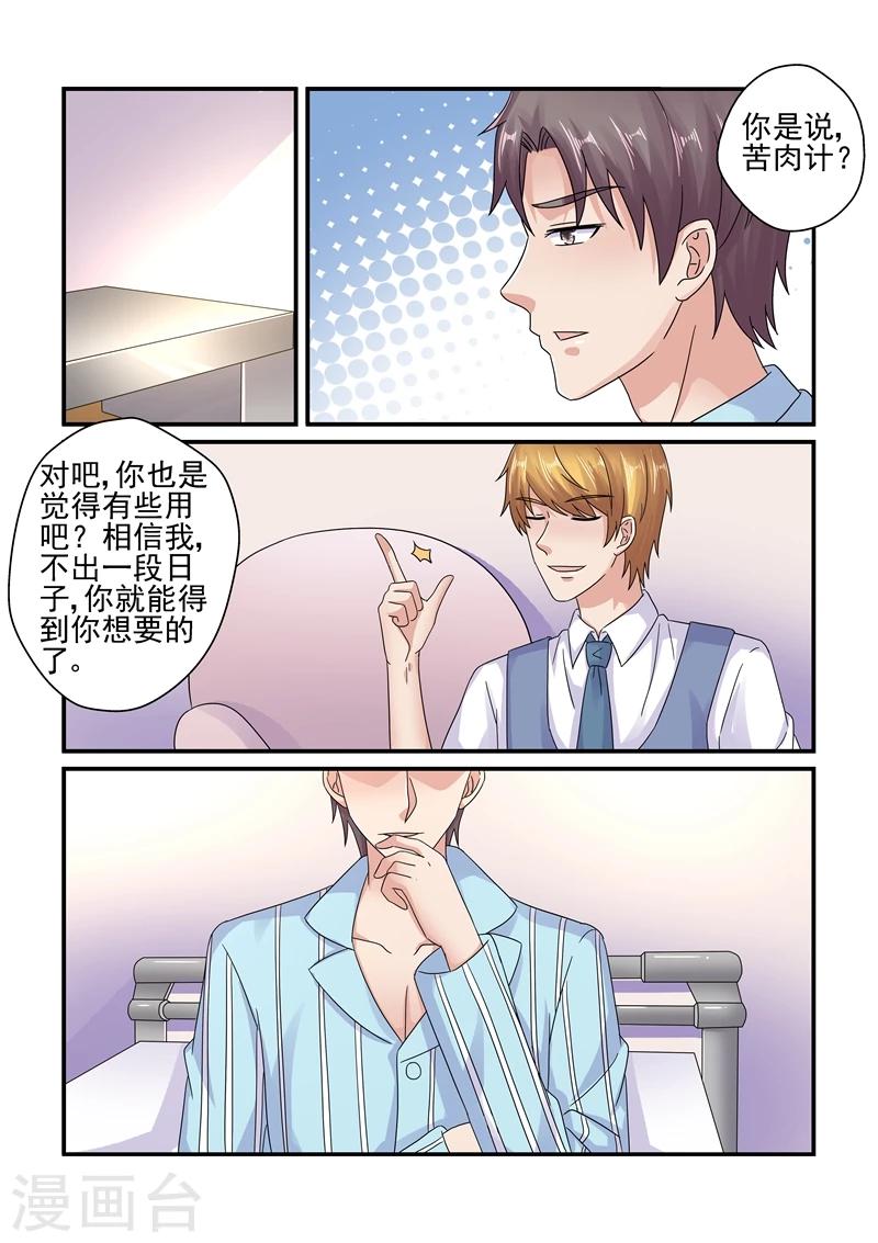 第126话 苦肉计-第126话