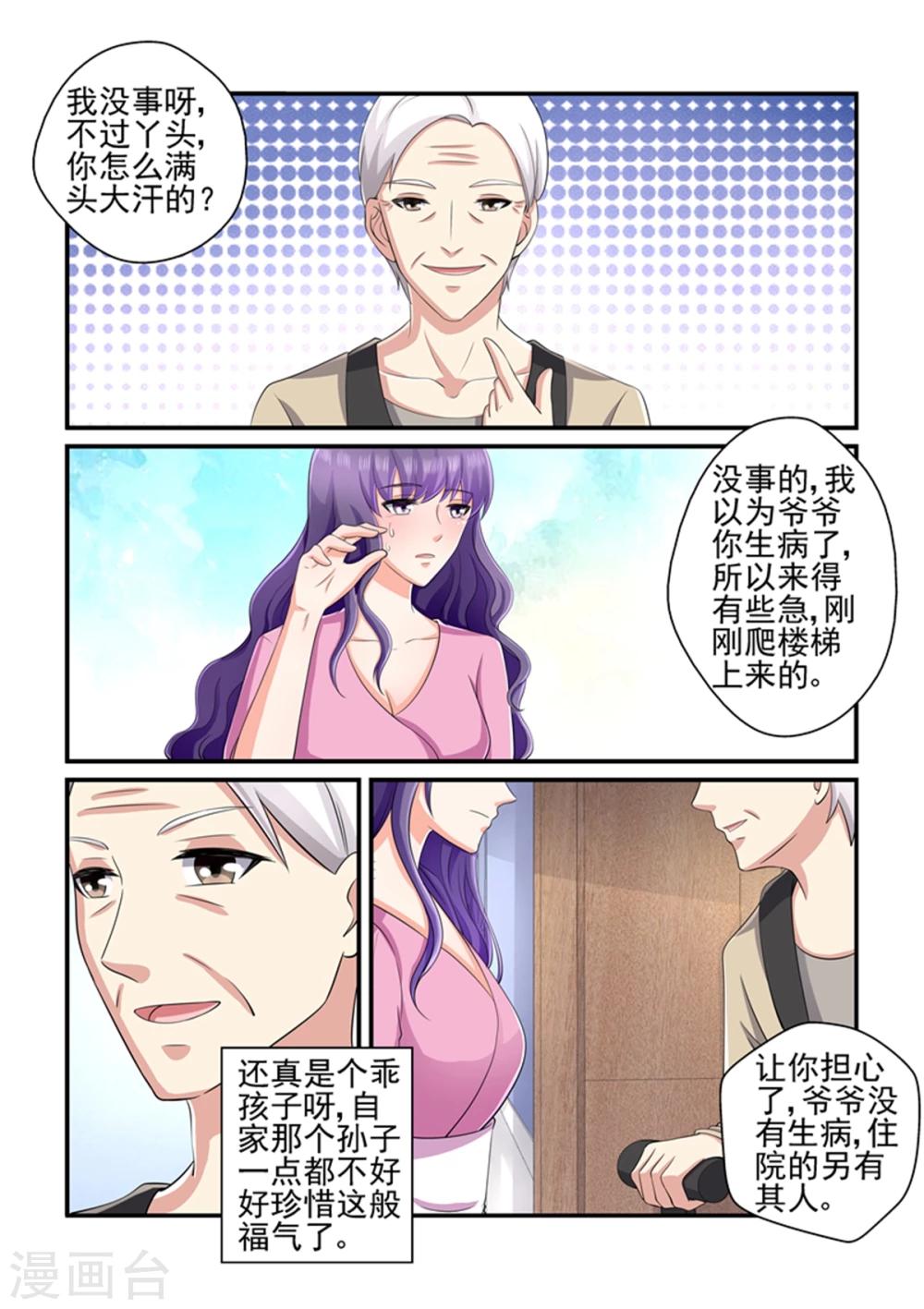 第128话 就交给你了-第128话