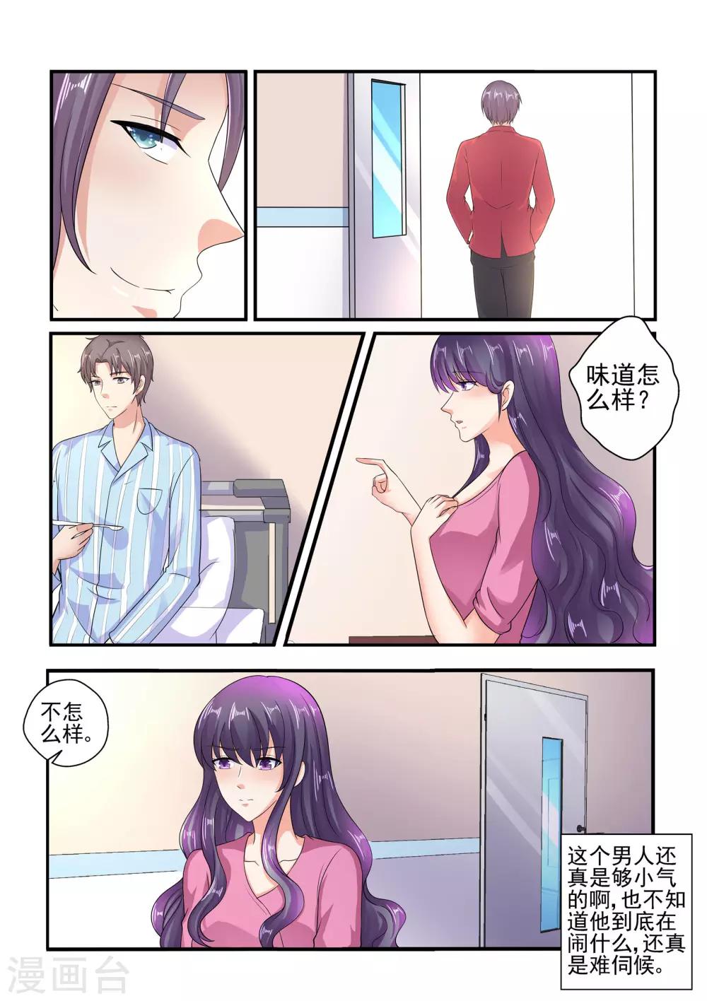 第130话 探病-第130话