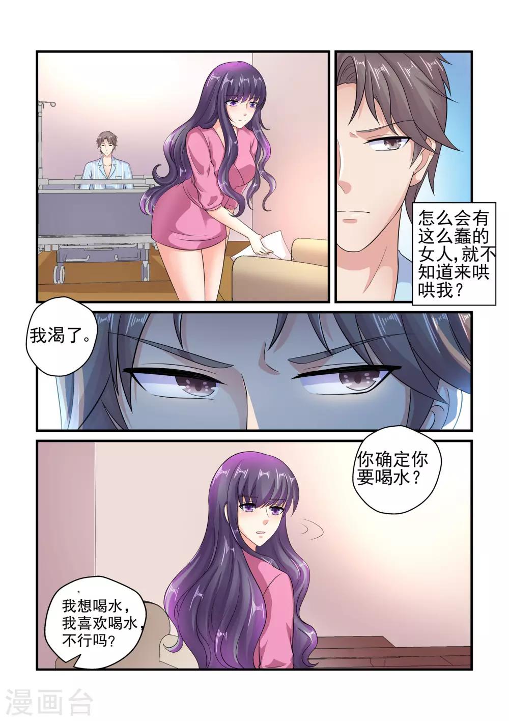 第130话 探病-第130话
