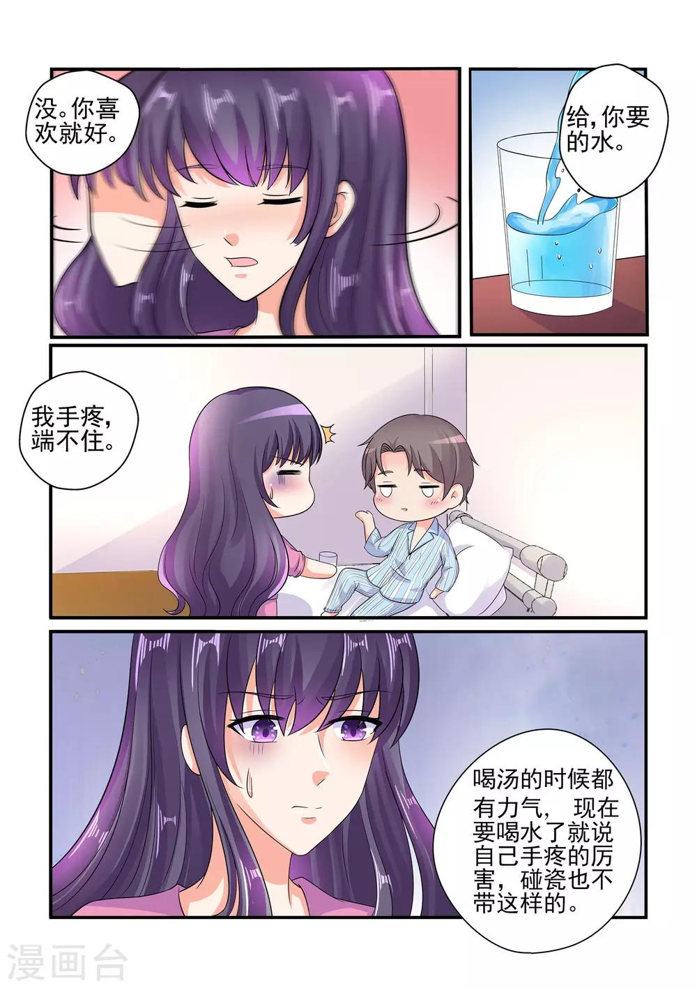 第130话 探病-第130话
