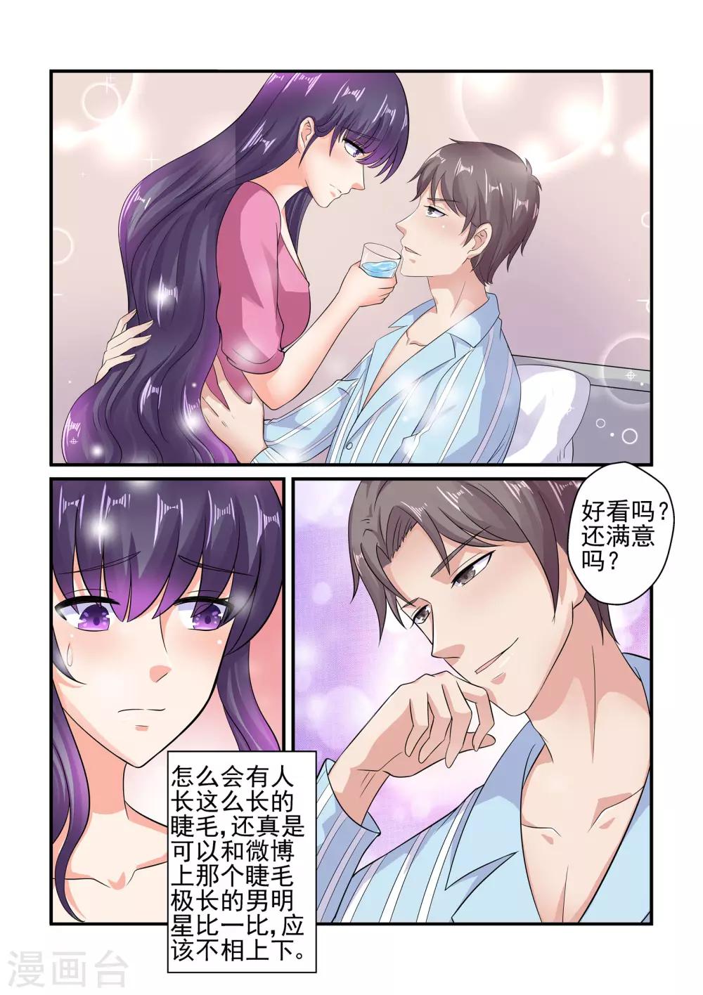 第130话 探病-第130话