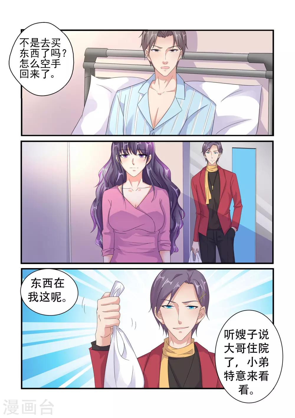 第130话 探病-第130话