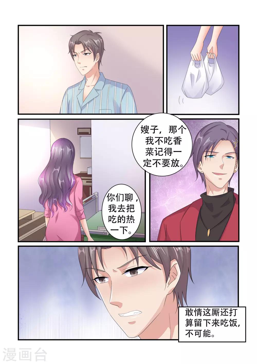 第130话 探病-第130话