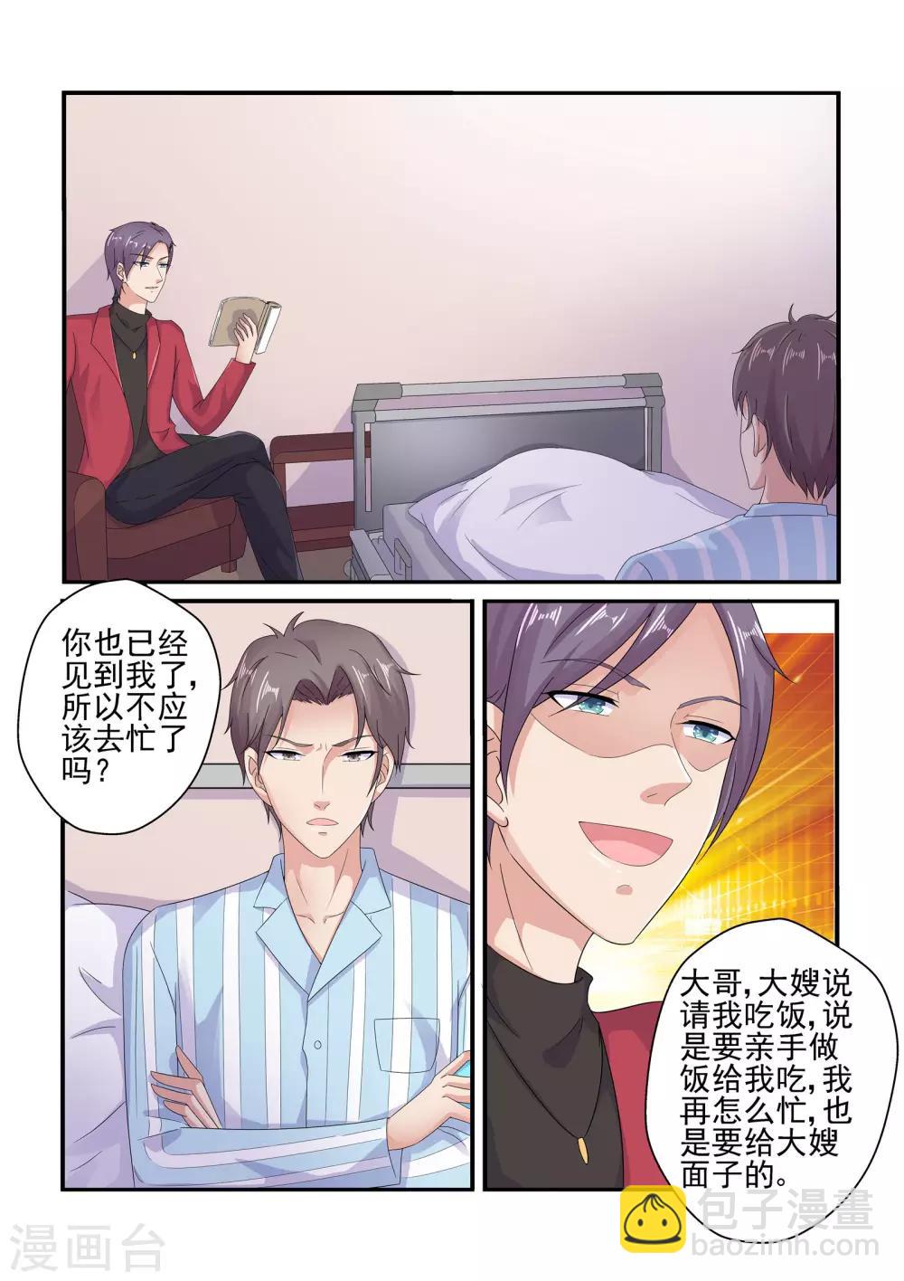 第130话 探病-第130话
