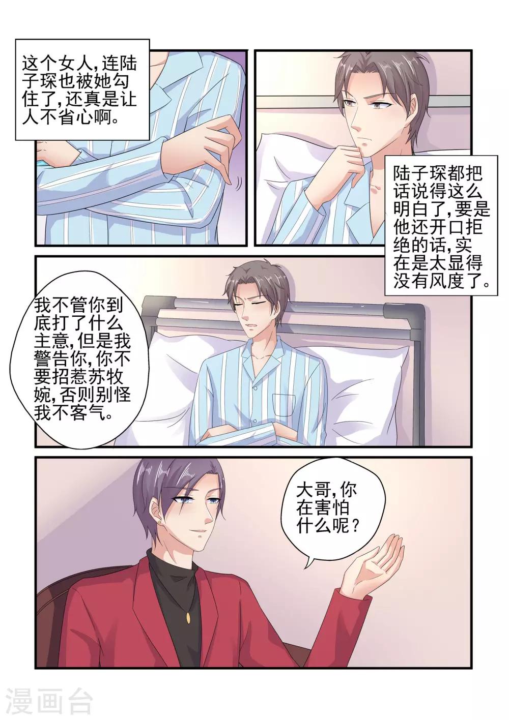 第130话 探病-第130话
