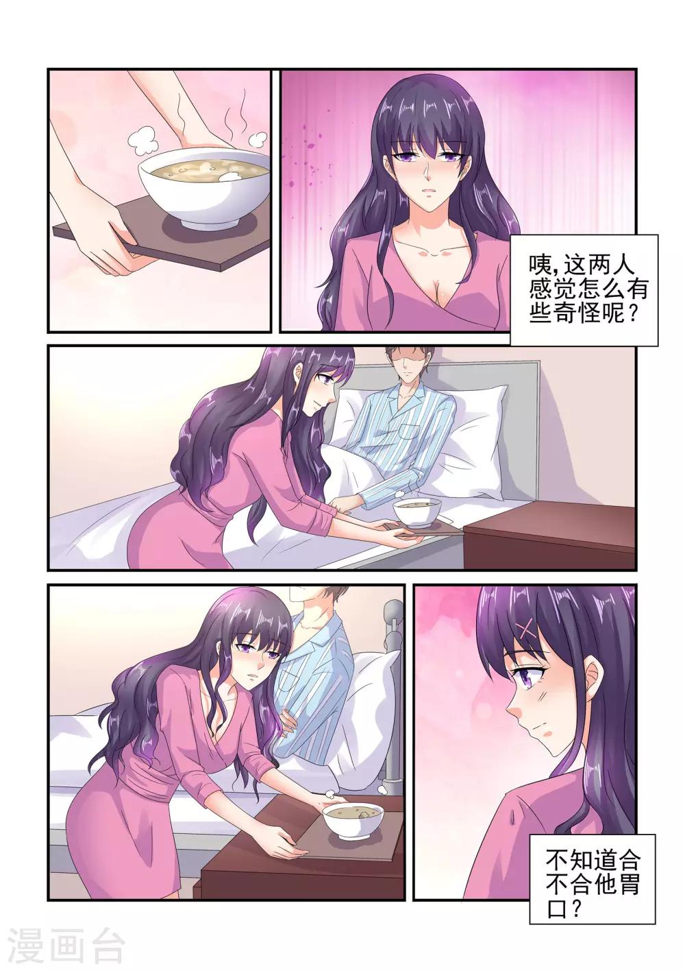 第130话 探病-第130话