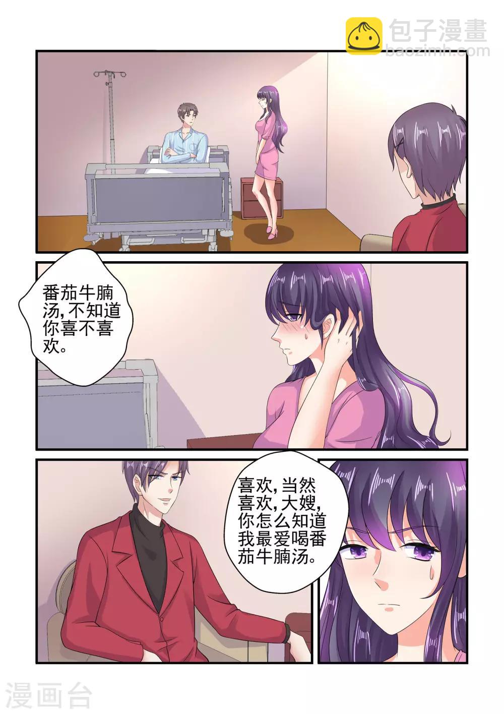 第130话 探病-第130话