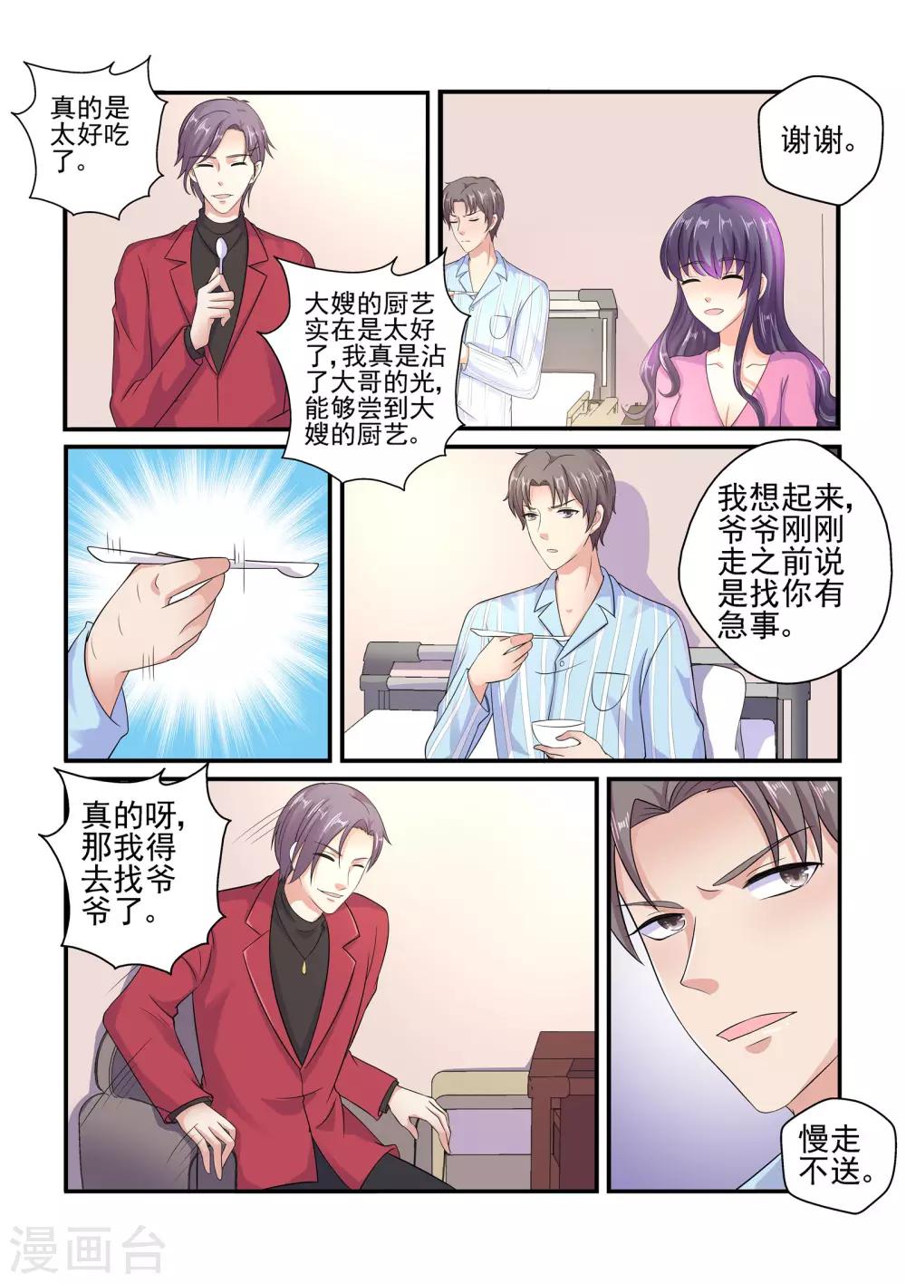 第130话 探病-第130话