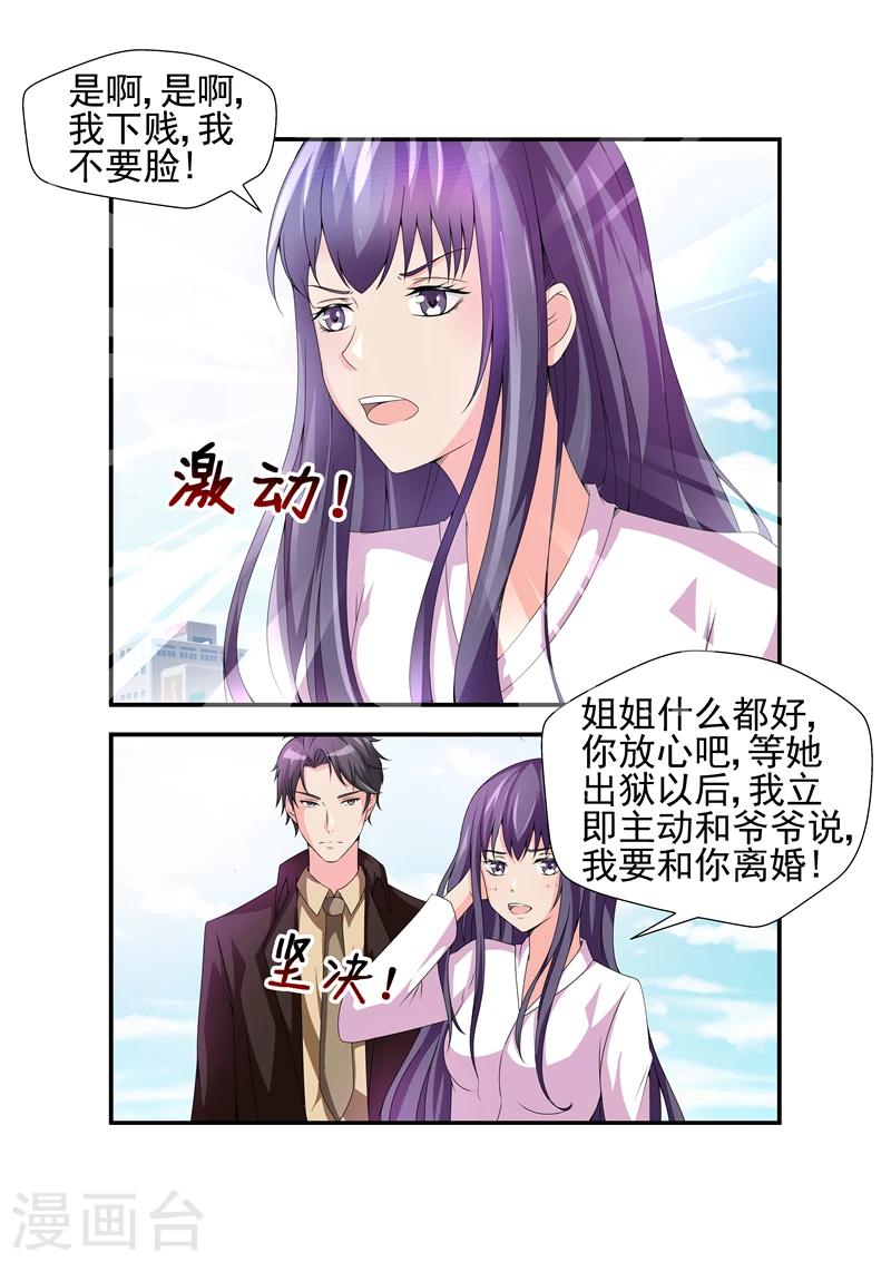 第14话 骂了人就跑，算什么-第14话