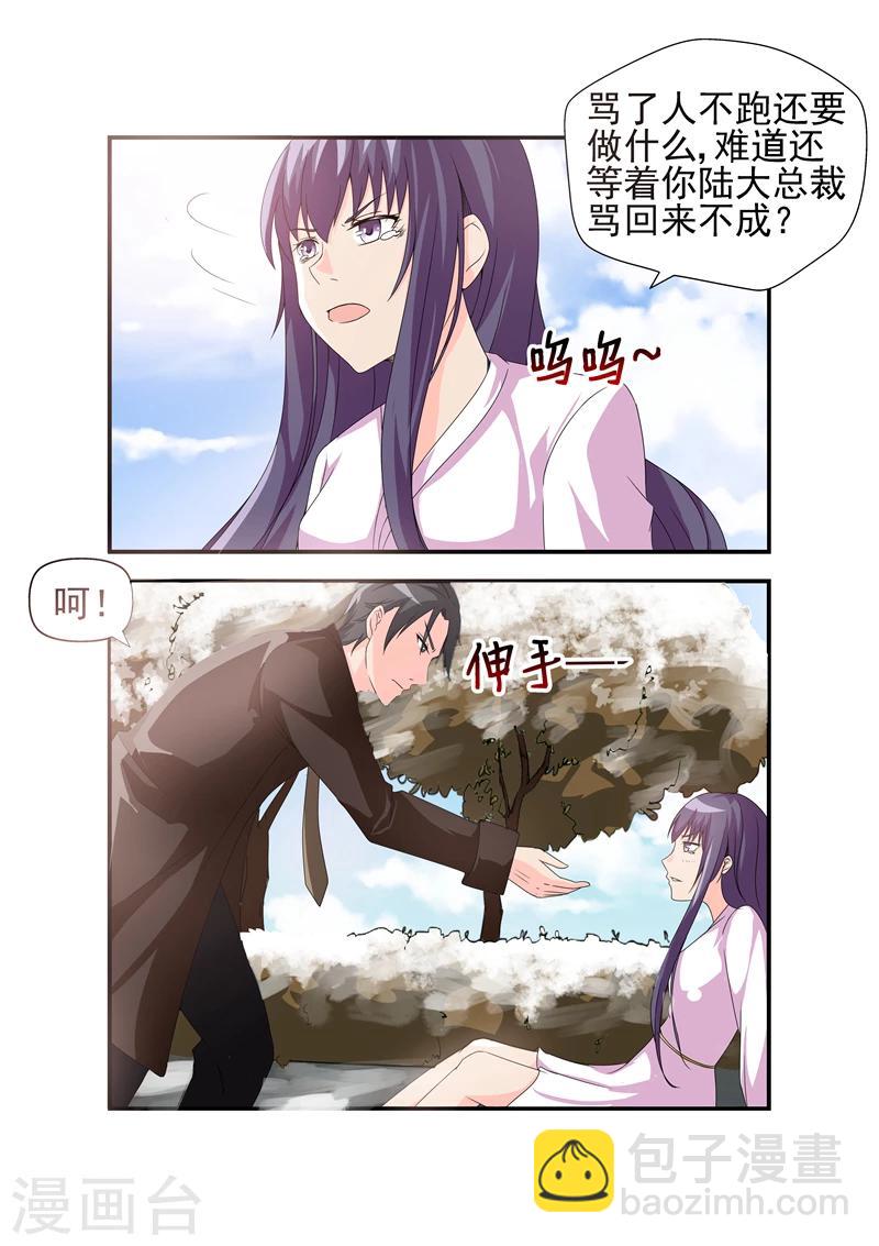 第14话 骂了人就跑，算什么-第14话