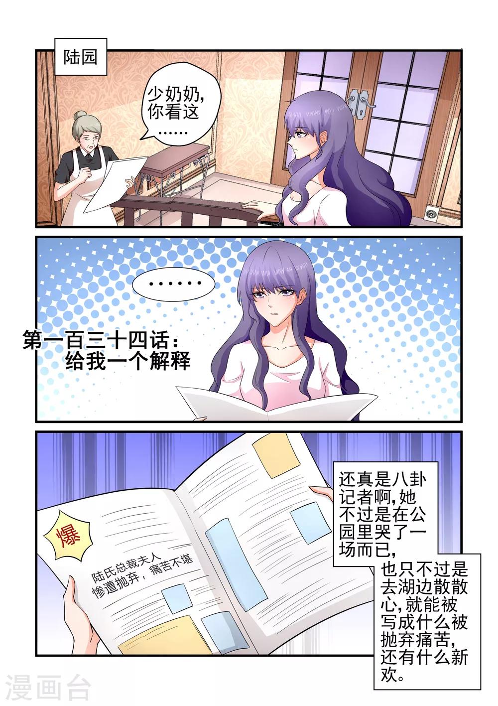 第134话 给我一个解释-第134话