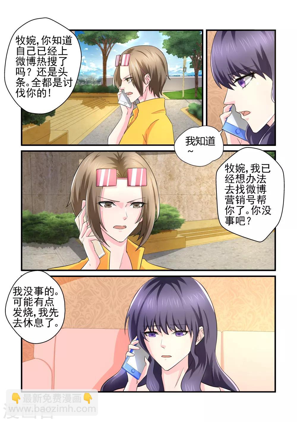 第134话 给我一个解释-第134话