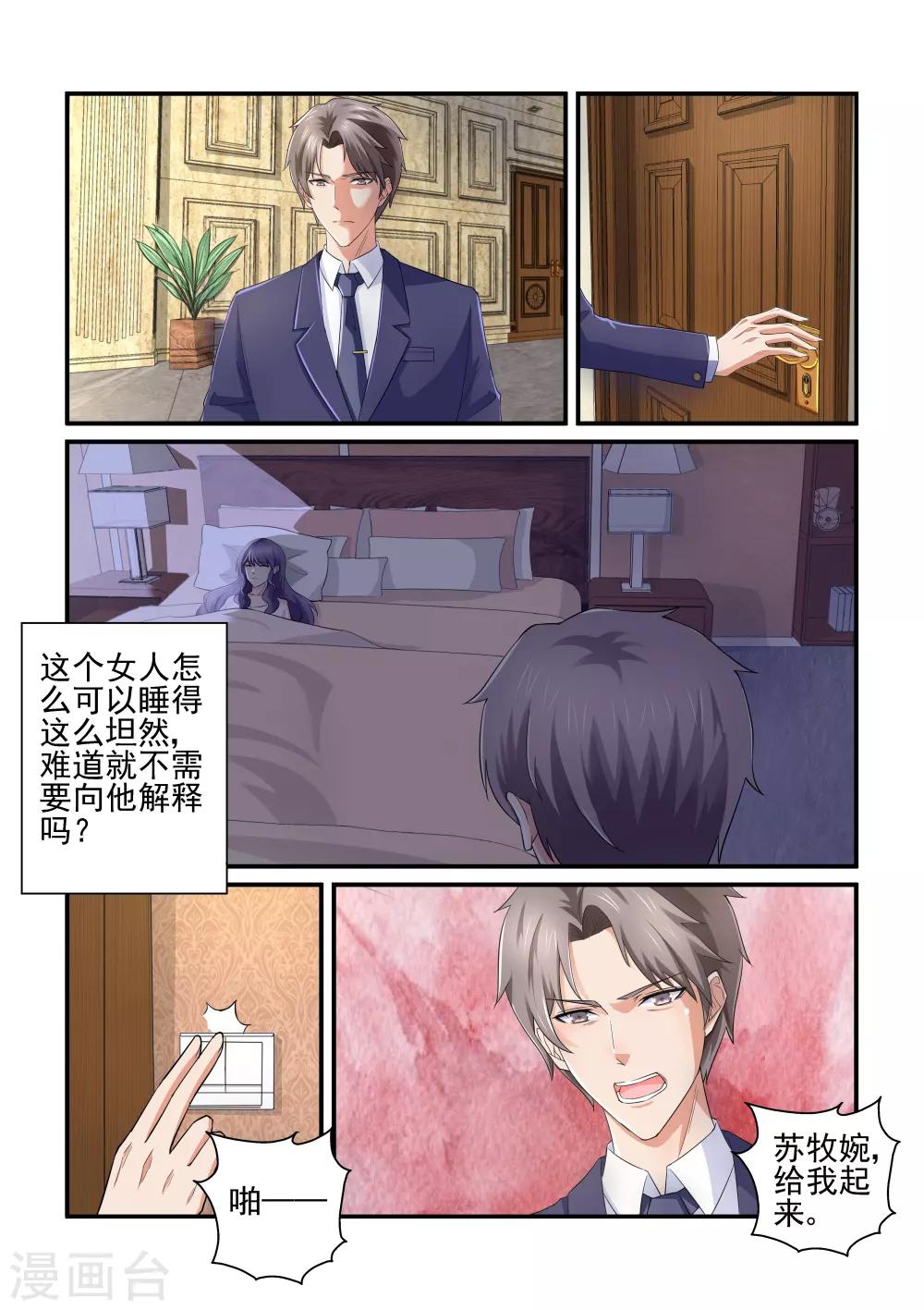 第134话 给我一个解释-第134话