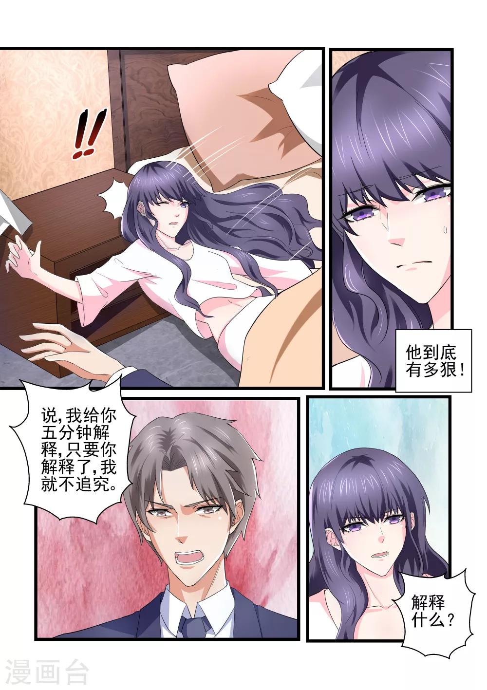 第134话 给我一个解释-第134话