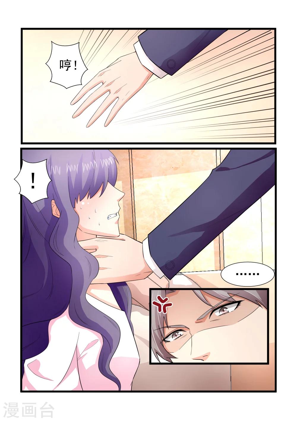 第134话 给我一个解释-第134话