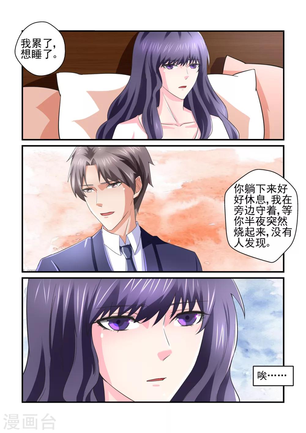 第136话 醒来-第136话