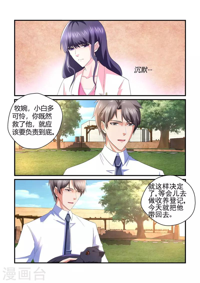 第138话 男人也善变-第138话