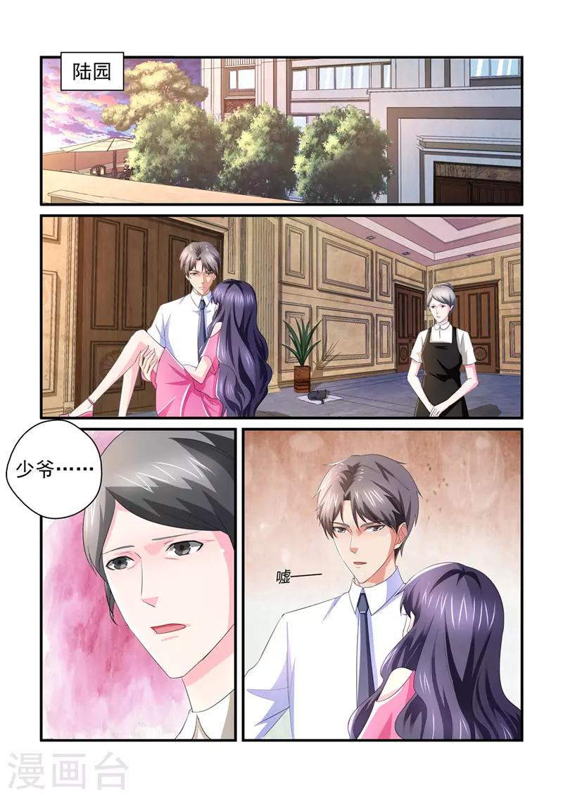 第138话 男人也善变-第138话