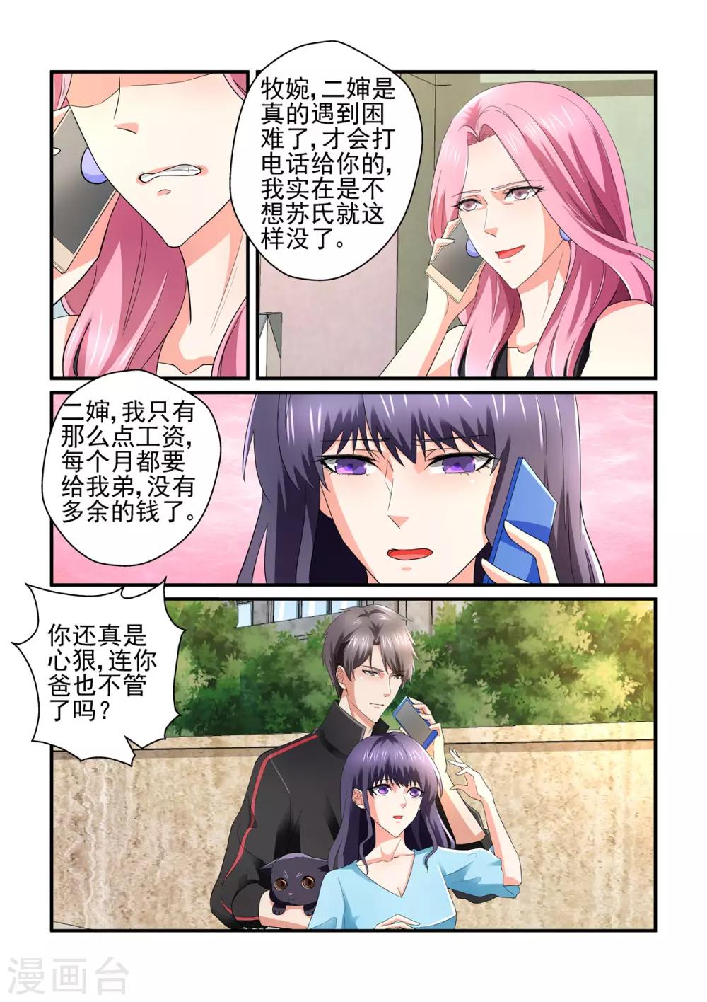 第140话 勒索-第140话
