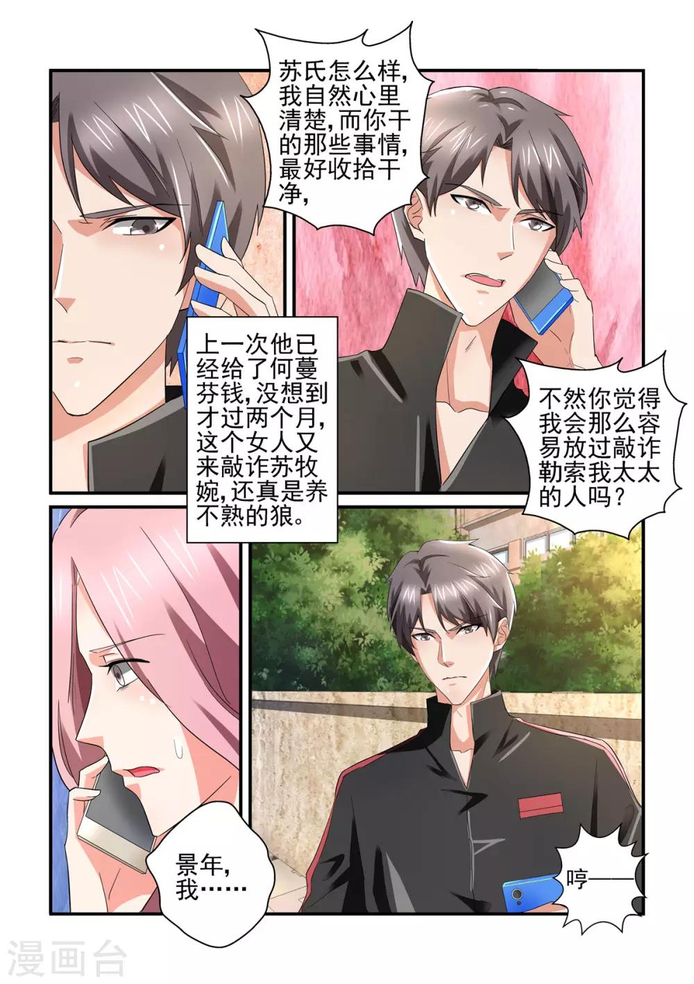 第140话 勒索-第140话