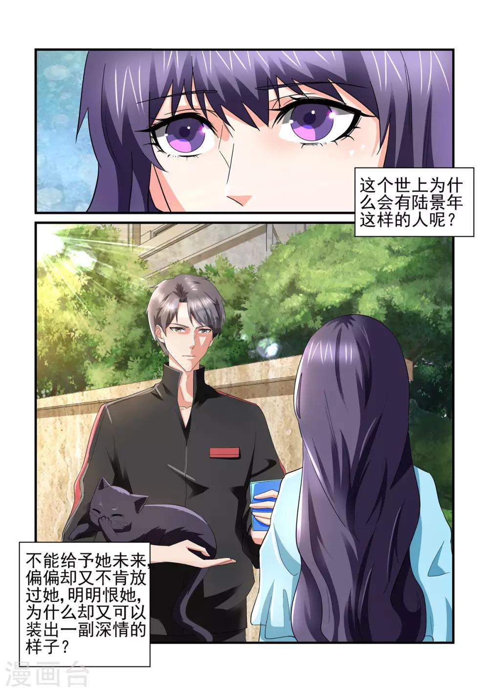 第140话 勒索-第140话