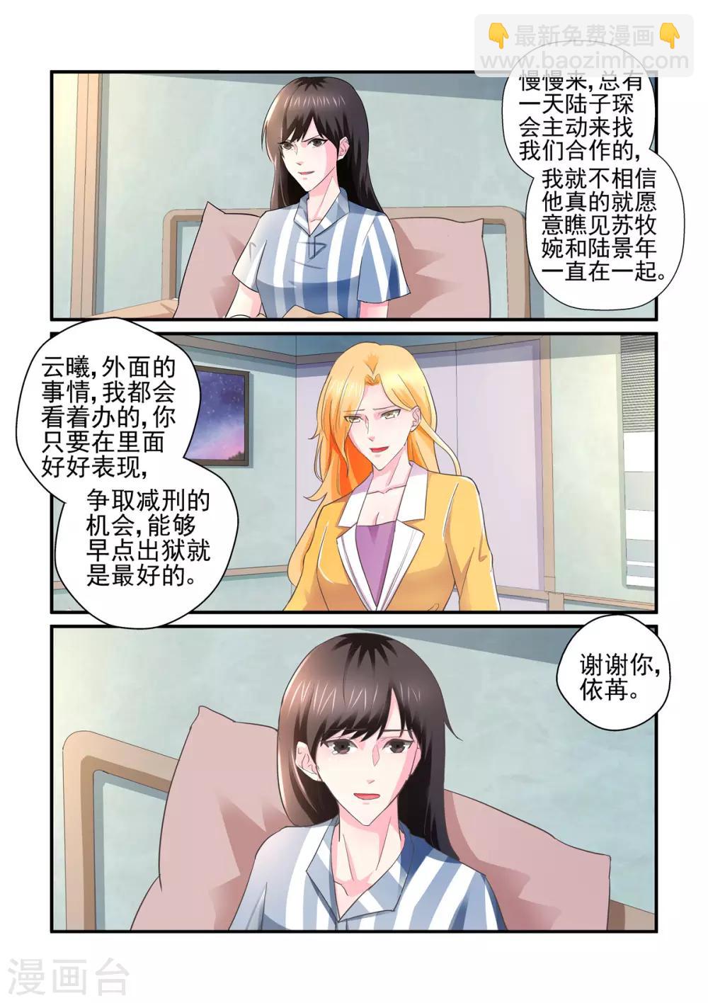 第142话 我自有办法-第142话