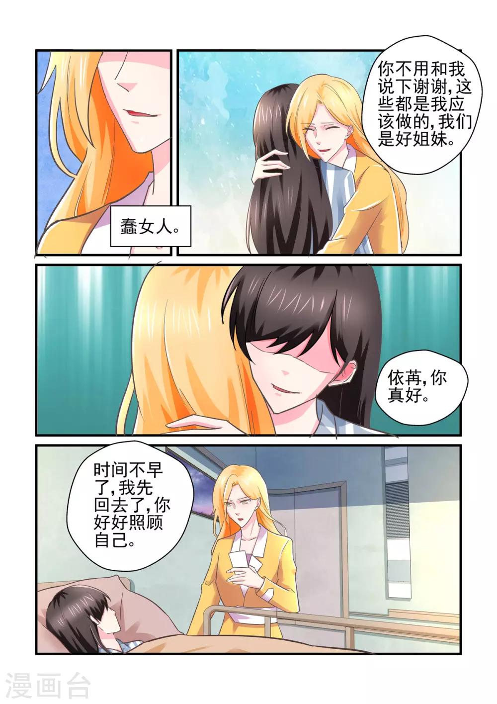 第142话 我自有办法-第142话