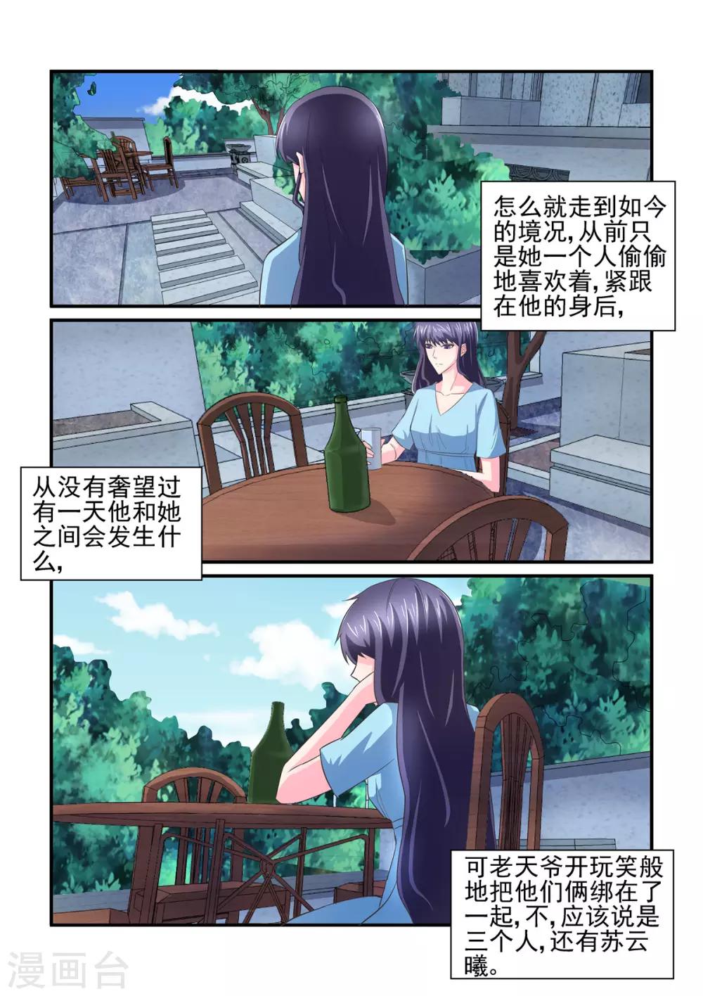 第144话 走错房间？-第144话