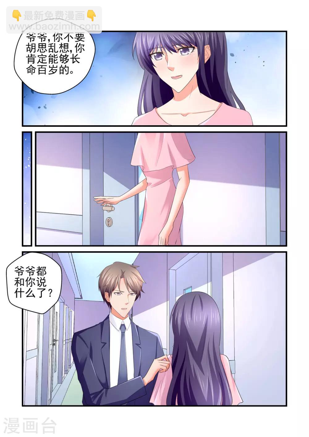 第144话 走错房间？-第144话