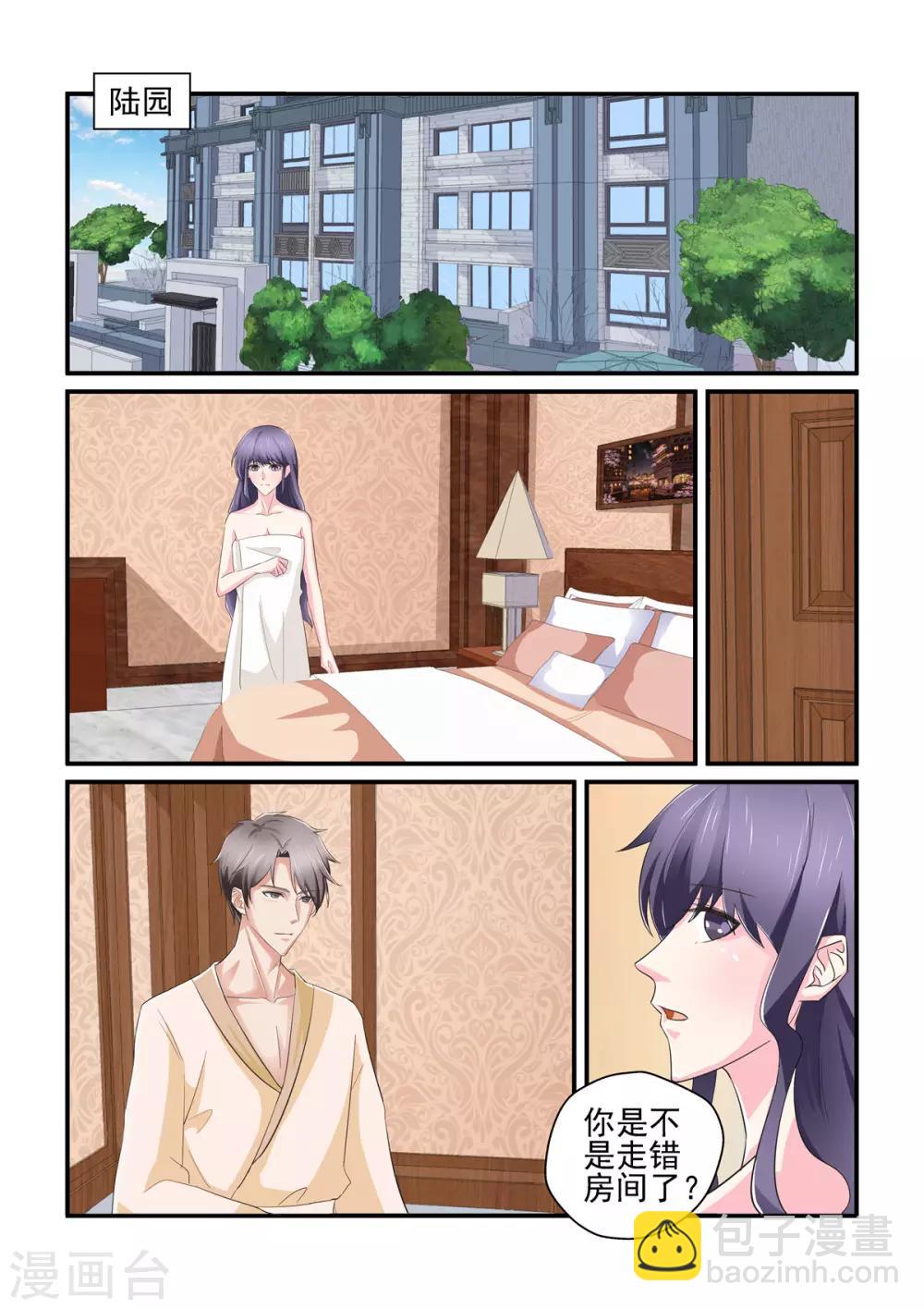 第144话 走错房间？-第144话