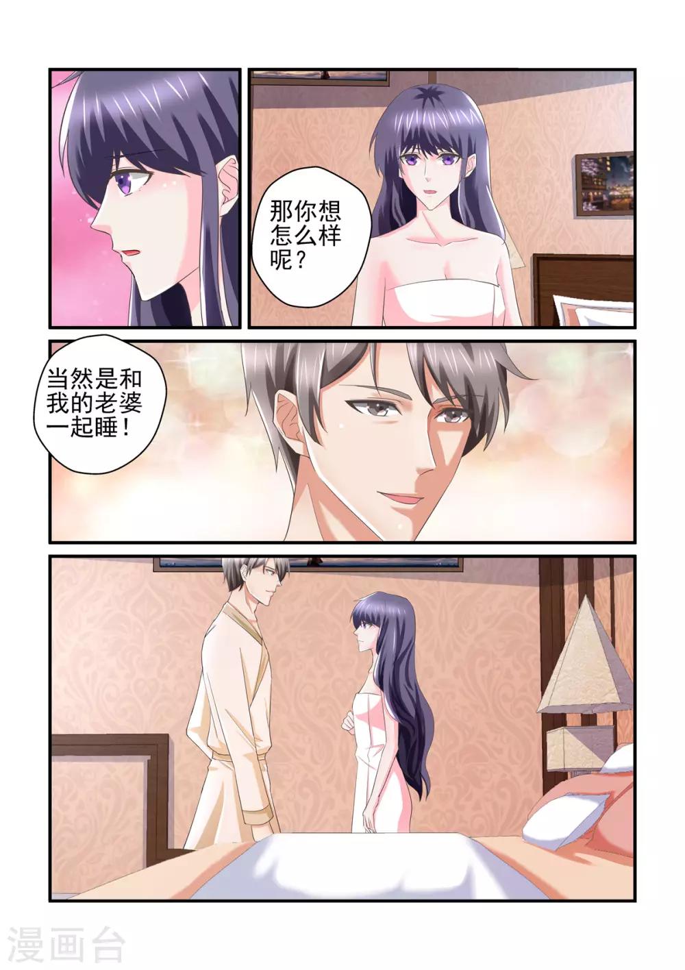 第144话 走错房间？-第144话