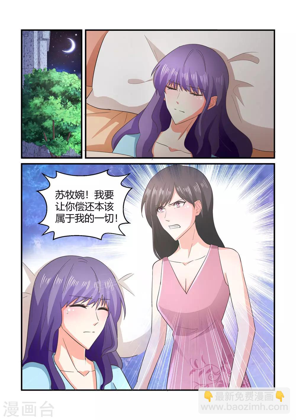 第144话 走错房间？-第144话