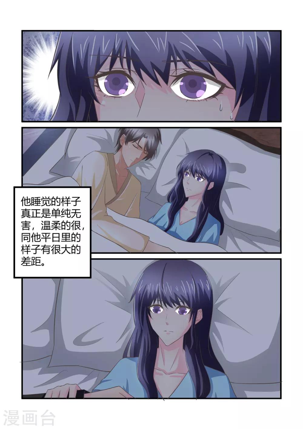 第144话 走错房间？-第144话