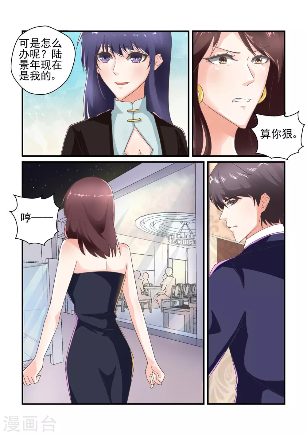 第146话 他是我的男人-第146话