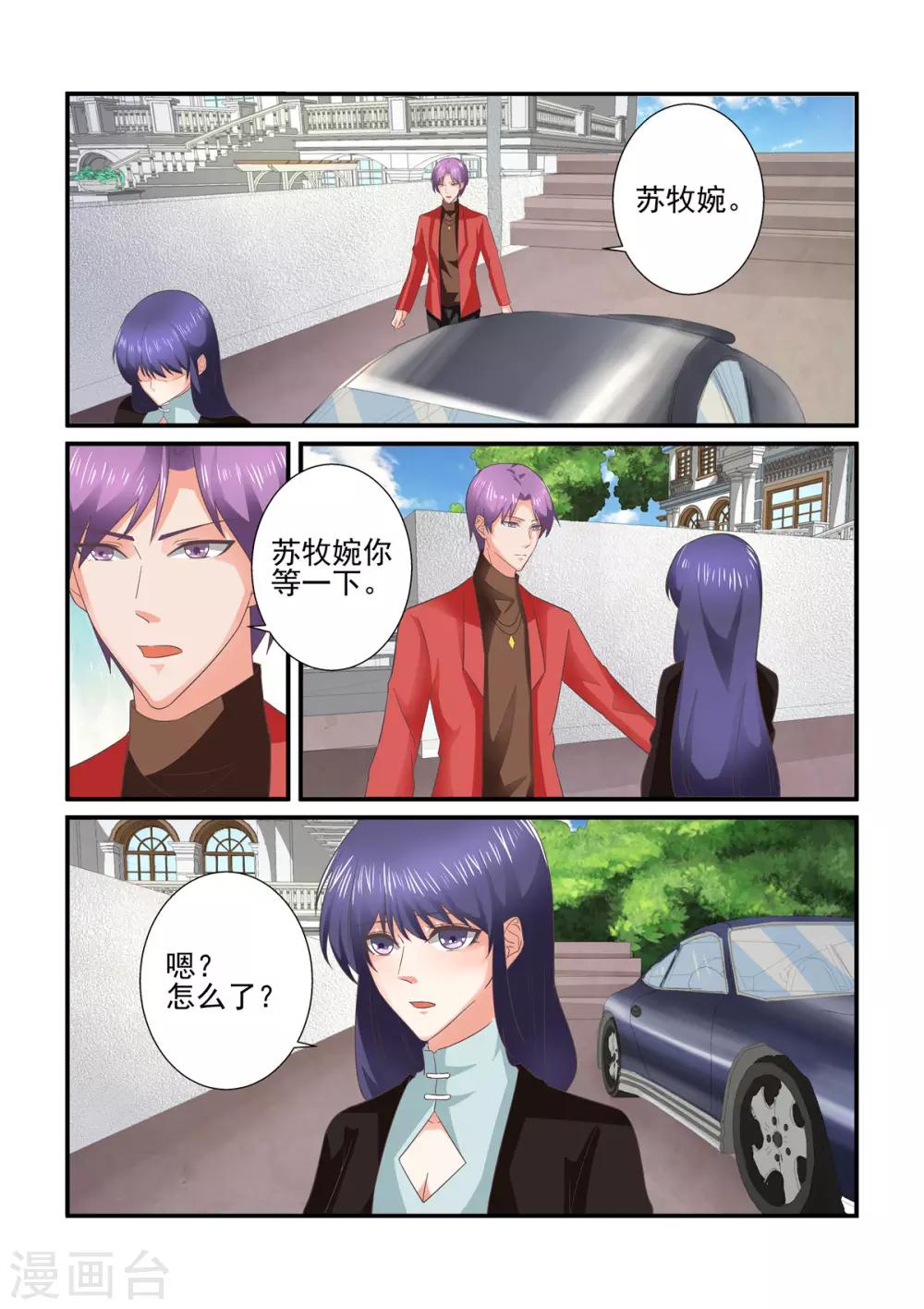 第148话 你会后悔的-第148话