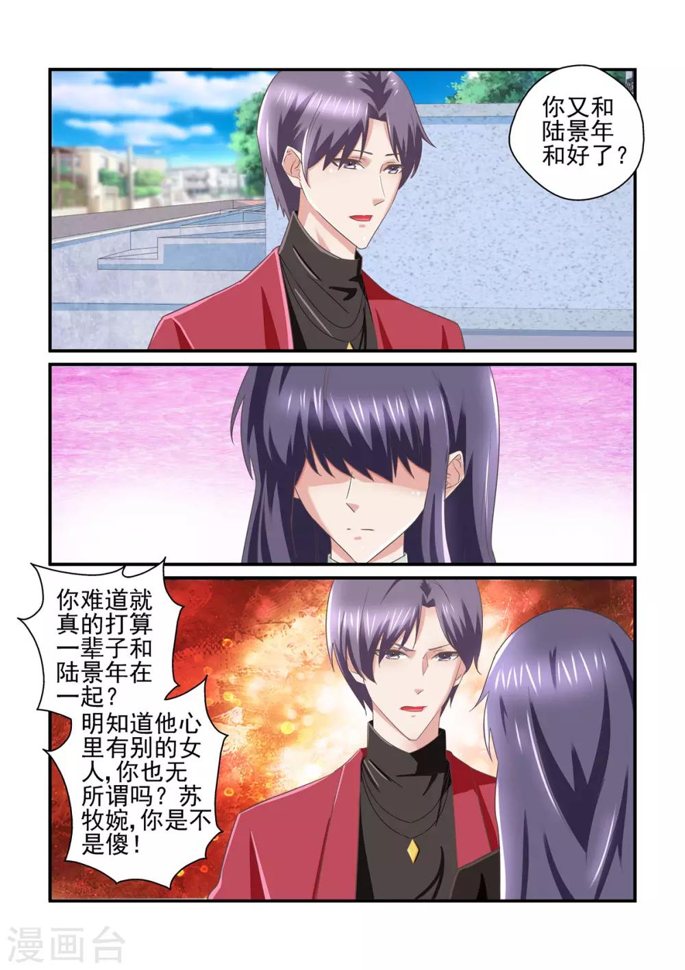 第148话 你会后悔的-第148话