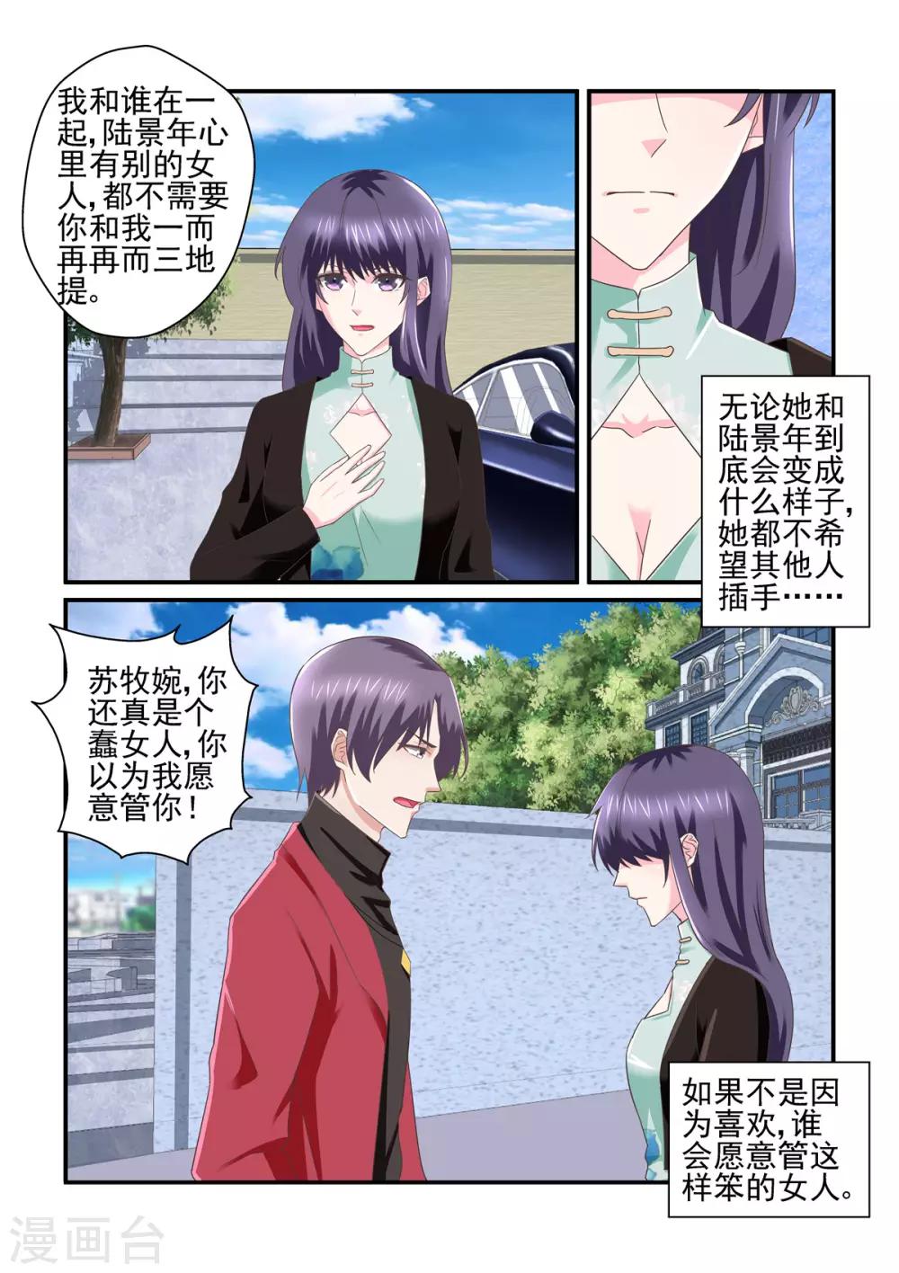 第148话 你会后悔的-第148话