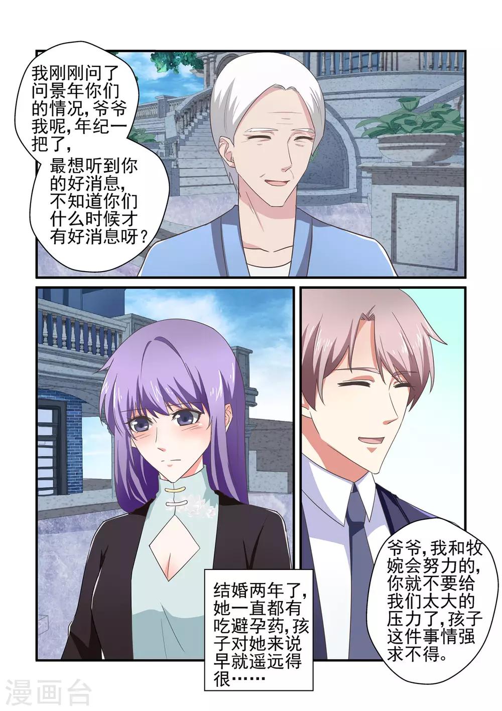 第148话 你会后悔的-第148话