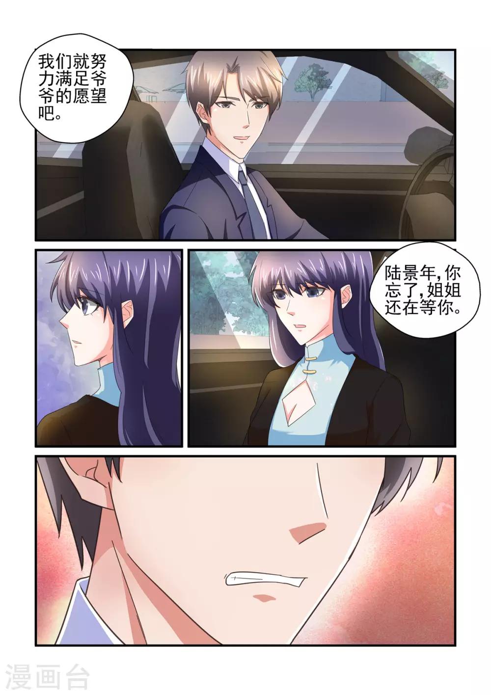 第148话 你会后悔的-第148话