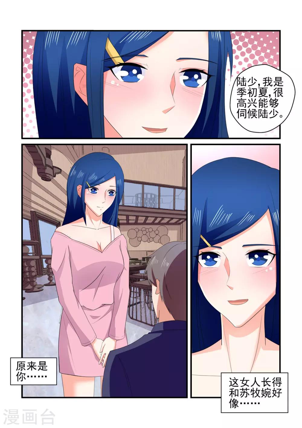 第150话 所谓的温柔-第150话